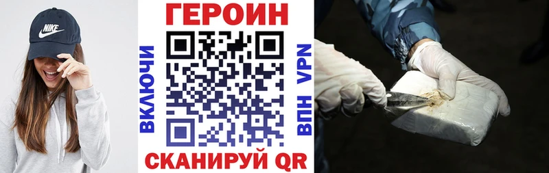 Купить  Лихославль  ГЕРОИН хмурый 
